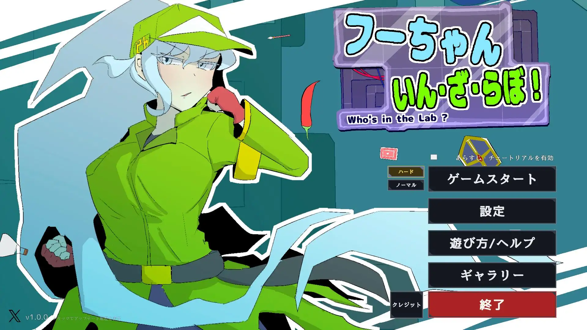 フーちゃんいん・ざ・らぼ！ サンプル画像6