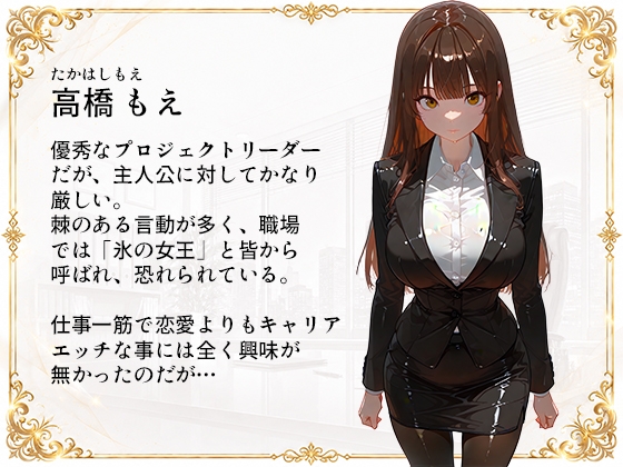 帰還勇者のとんでもエロチートスキルで上司を強○おもらし 絶頂魔法でイカせまくる ～パワハラ女が子宮堕ちするまで～ サンプル1