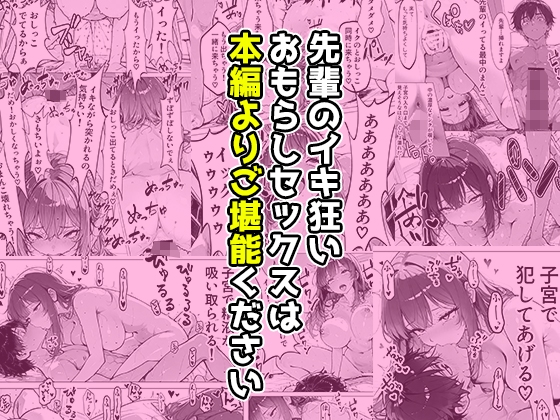 帰還勇者のとんでもエロチートスキルで上司を強○おもらし 絶頂魔法でイカせまくる ～パワハラ女が子宮堕ちするまで～ サンプル10
