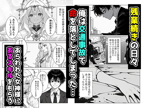 帰還勇者のとんでもエロチートスキルで上司を強○おもらし 絶頂魔法でイカせまくる ～パワハラ女が子宮堕ちするまで～ サンプル2