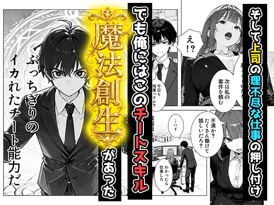 帰還勇者のとんでもエロチートスキルで上司を強○おもらし 絶頂魔法でイカせまくる ～パワハラ女が子宮堕ちするまで～ サンプル4