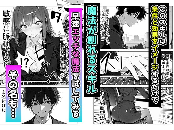 帰還勇者のとんでもエロチートスキルで上司を強○おもらし 絶頂魔法でイカせまくる ～パワハラ女が子宮堕ちするまで～ サンプル5