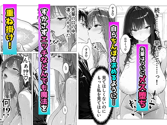 帰還勇者のとんでもエロチートスキルで上司を強○おもらし 絶頂魔法でイカせまくる ～パワハラ女が子宮堕ちするまで～ サンプル8