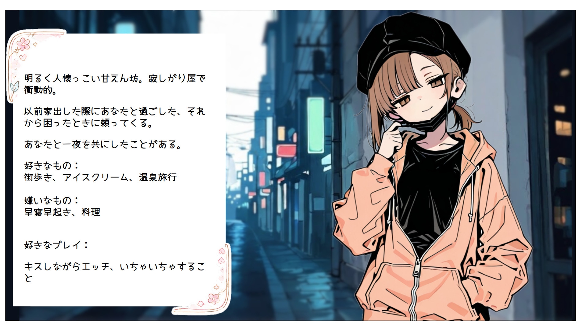 ♡活少女・チハル サンプル3
