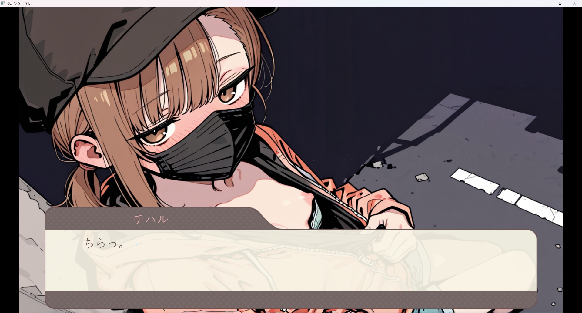 ♡活少女・チハル サンプル4