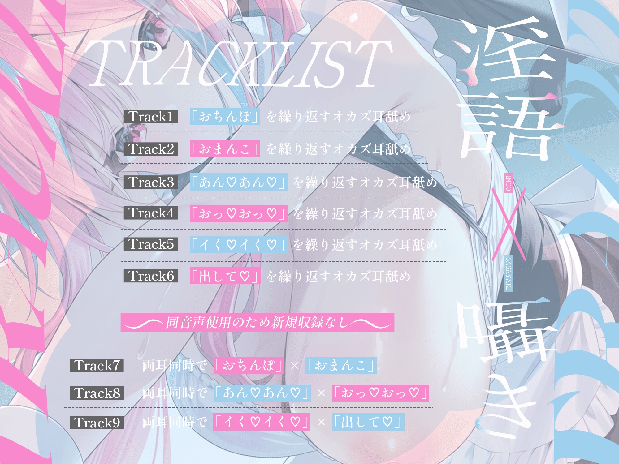 【声あり耳舐め超特化】甘い声で焼かれた脳を舌で優しく蕩かせる≪耳舐めオカズ≫【悦ぺろ】 画像1