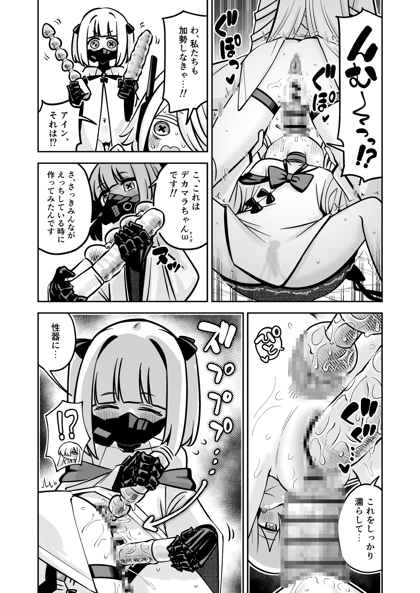 お姉様のお姉様を敬愛します！ 画像8