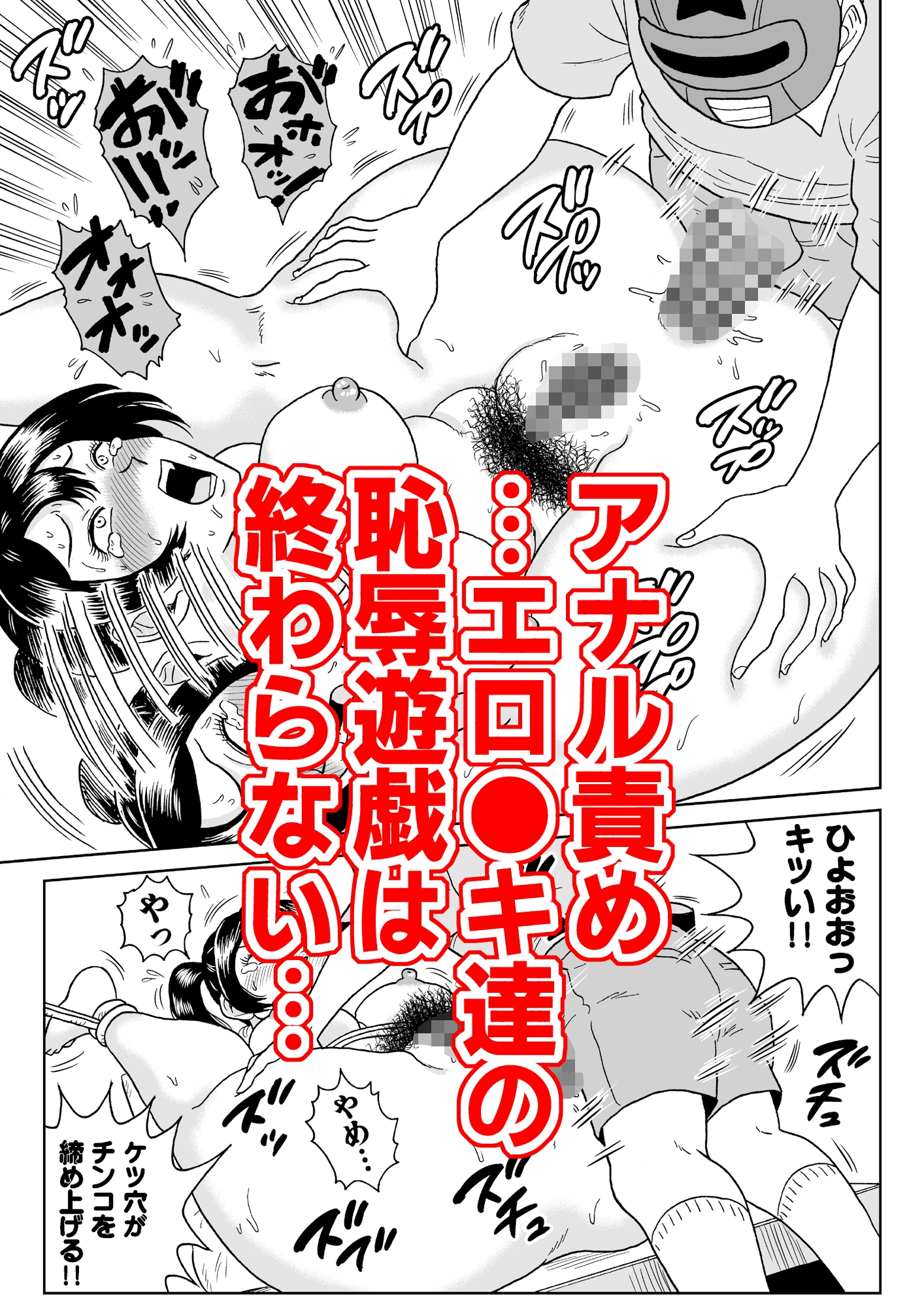 艶姿捜査姦9 監禁飼育ごっこ 前編 画像10