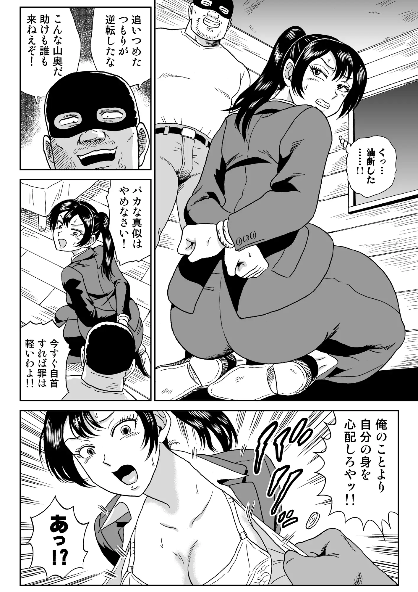 艶姿捜査姦9 監禁飼育ごっこ 前編 サンプル画像 2