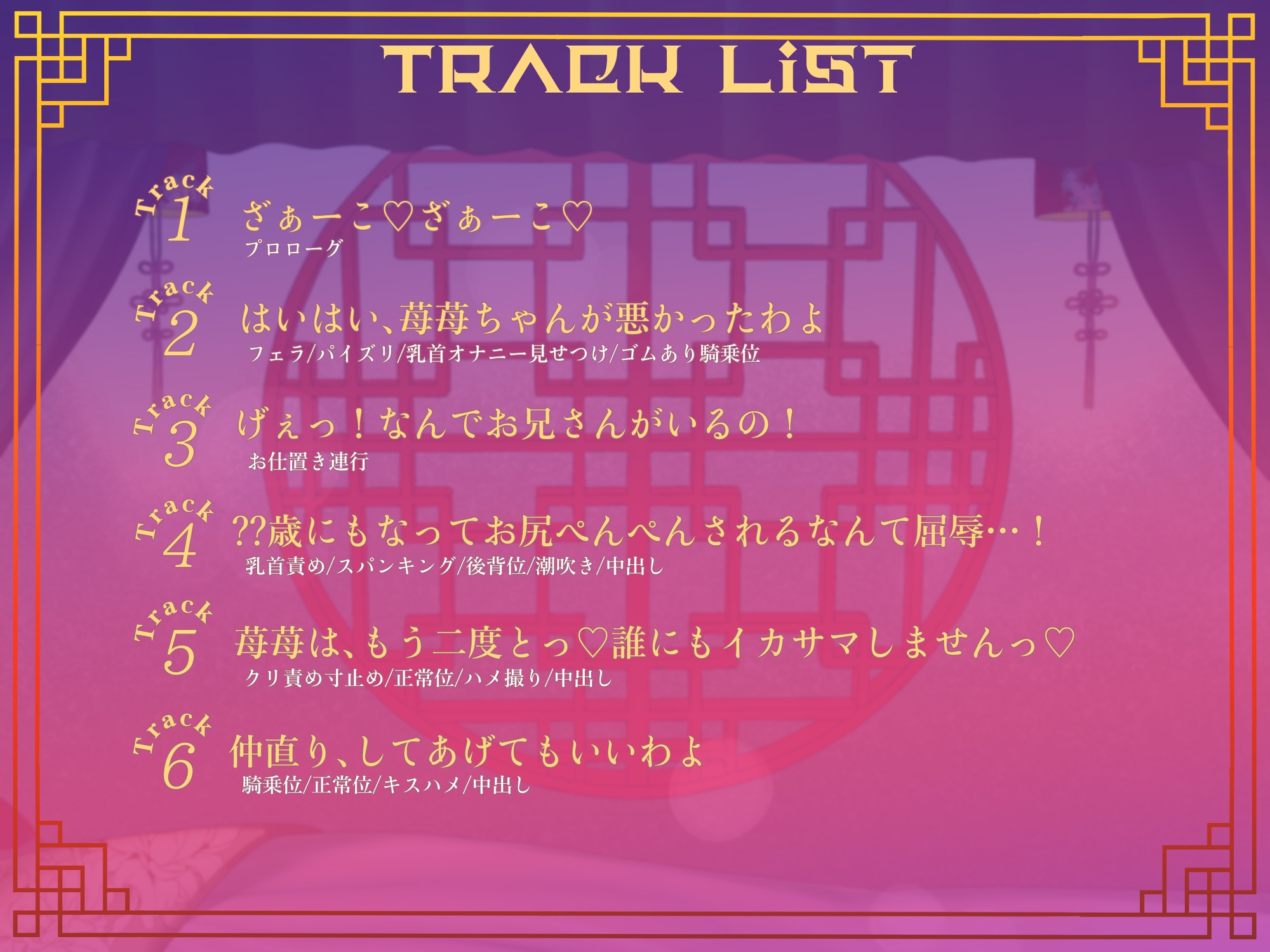 【CV月詠すい】違法雀荘【満貫♡兎娘】〜イカサマうさぎはえっちでおしおき〜 画像3