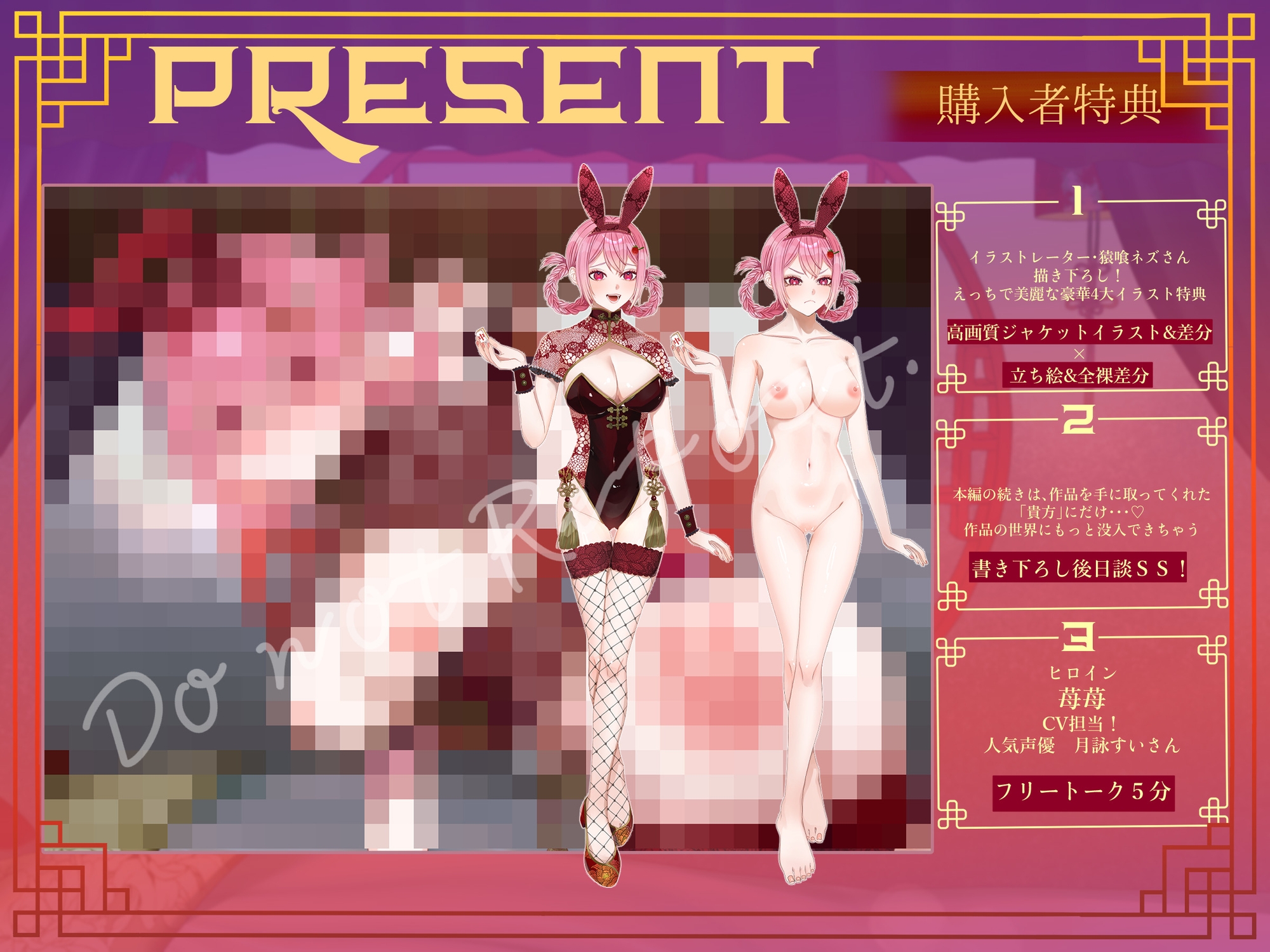 【CV月詠すい】違法雀荘【満貫♡兎娘】〜イカサマうさぎはえっちでおしおき〜 画像4