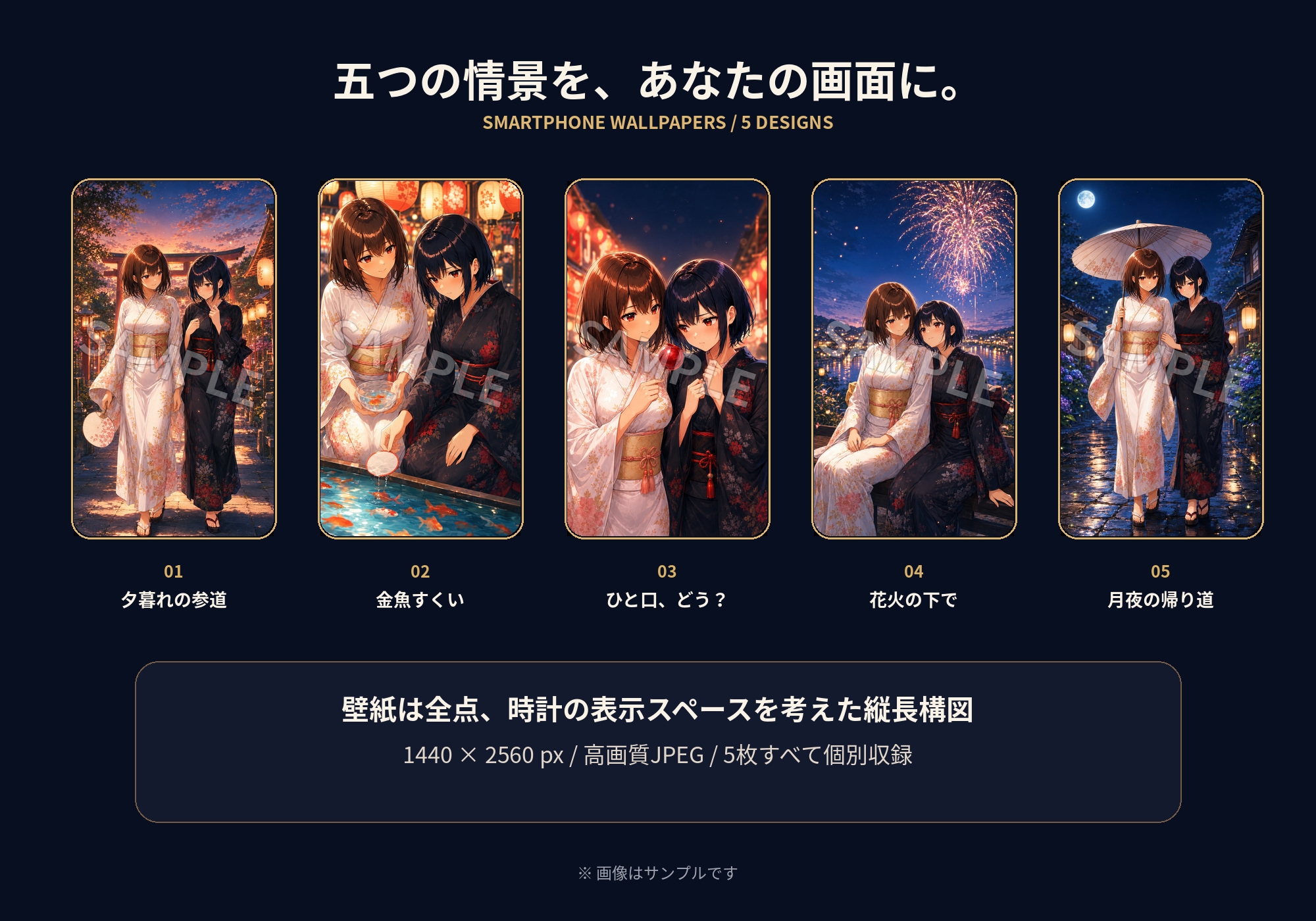 花宵二人〜月城姉妹夏祭り画集〜 画像1