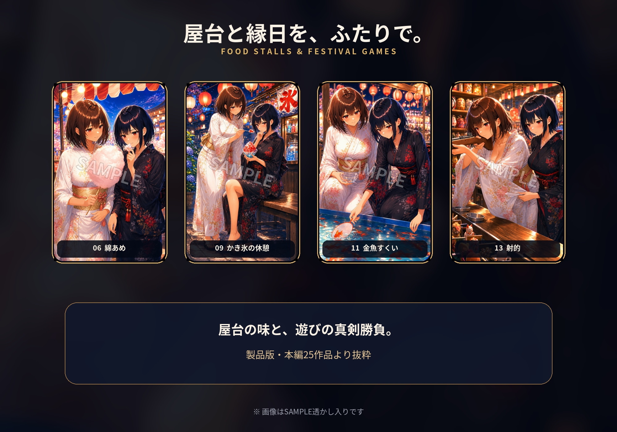 花宵二人〜月城姉妹夏祭り画集〜 画像3