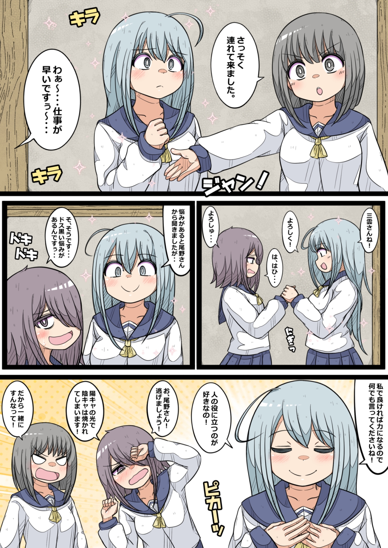 卵巣快楽研究部(6)～陽キャの卵子を移植した～い！の巻き～ 画像3