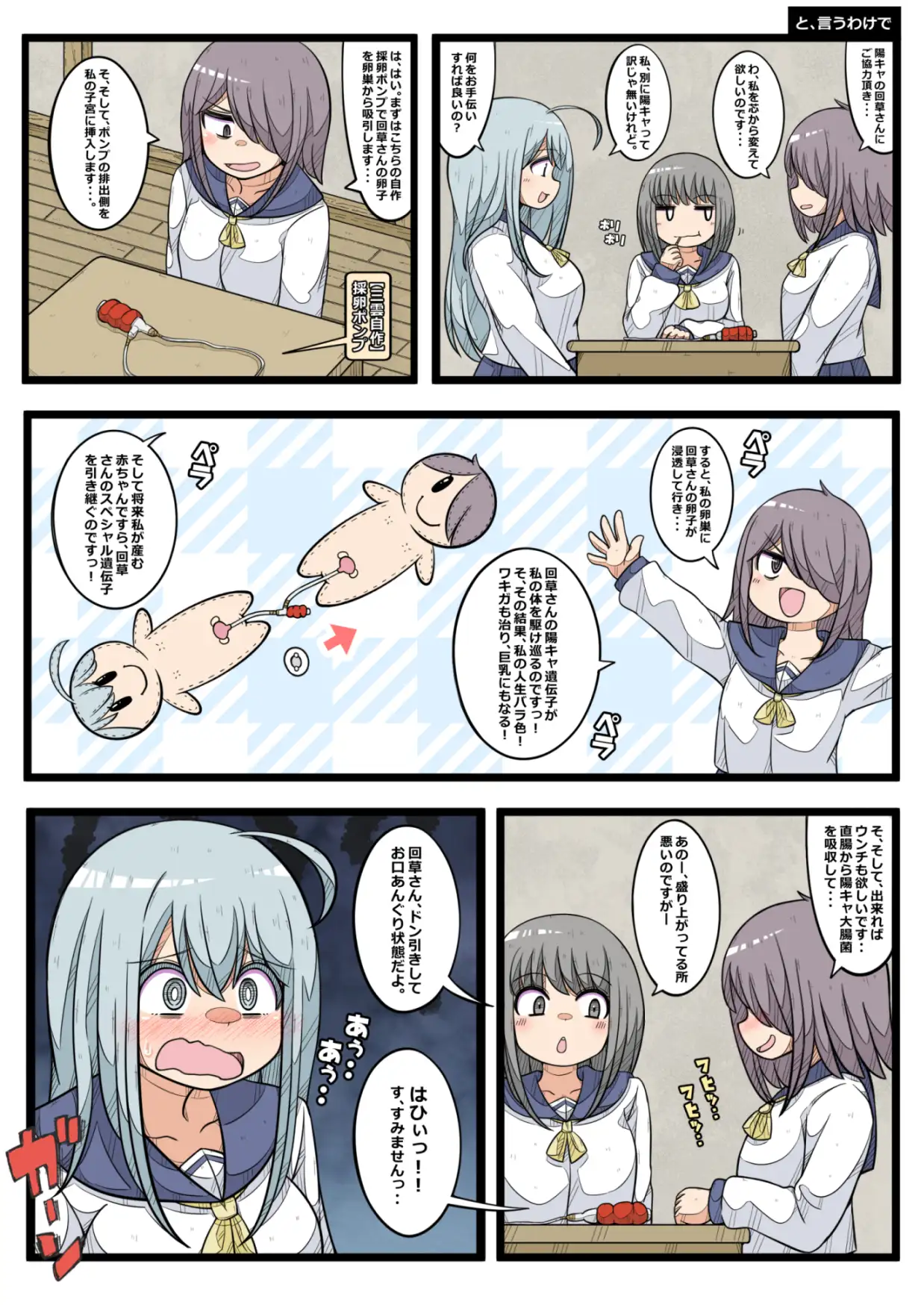 卵巣快楽研究部(6)～陽キャの卵子を移植した～い！の巻き～ サンプル画像 4