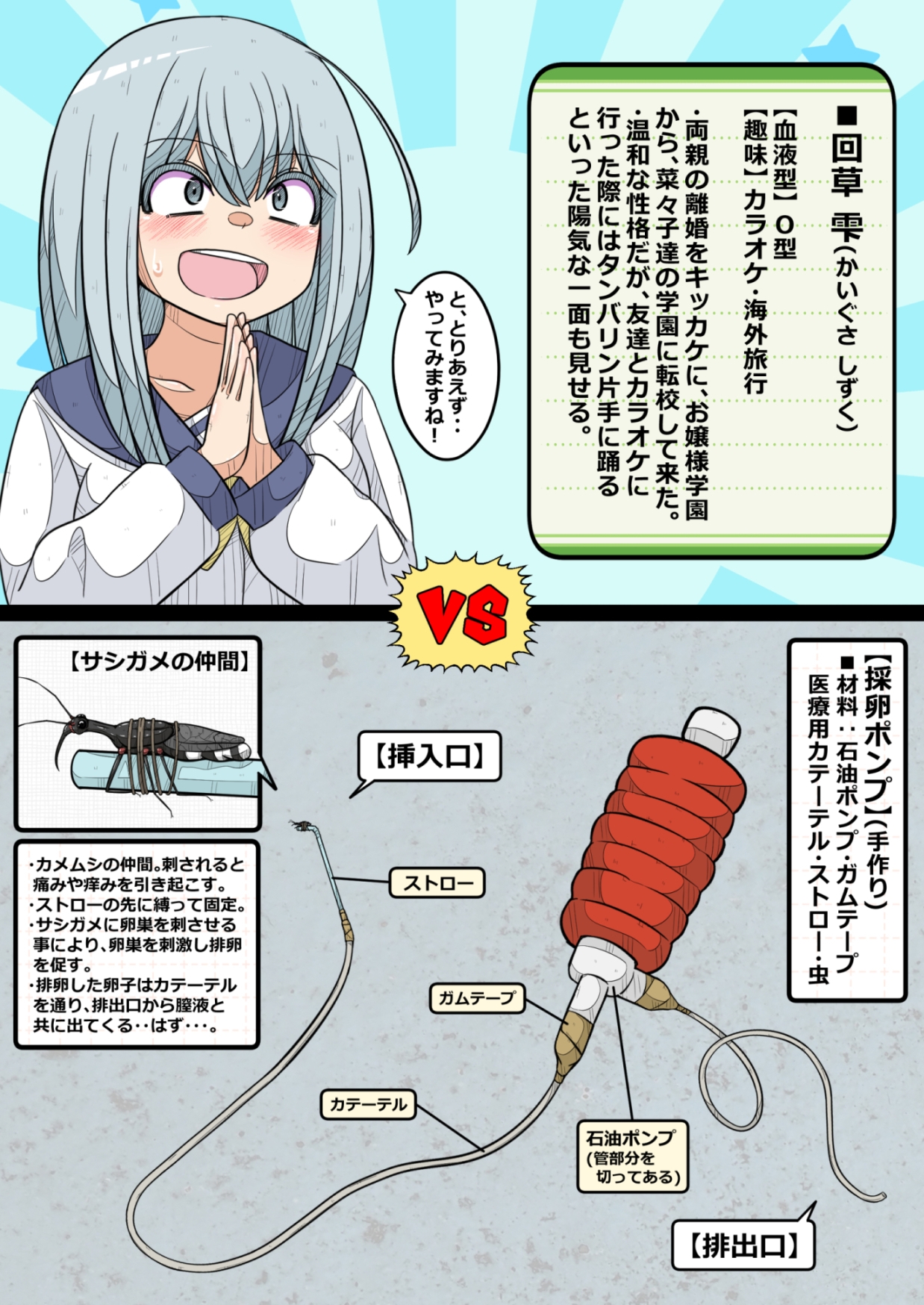 卵巣快楽研究部(6)～陽キャの卵子を移植した～い！の巻き～ 画像5