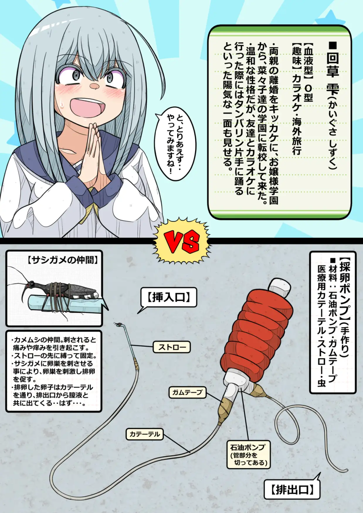 卵巣快楽研究部(6)～陽キャの卵子を移植した～い！の巻き～ サンプル画像 5