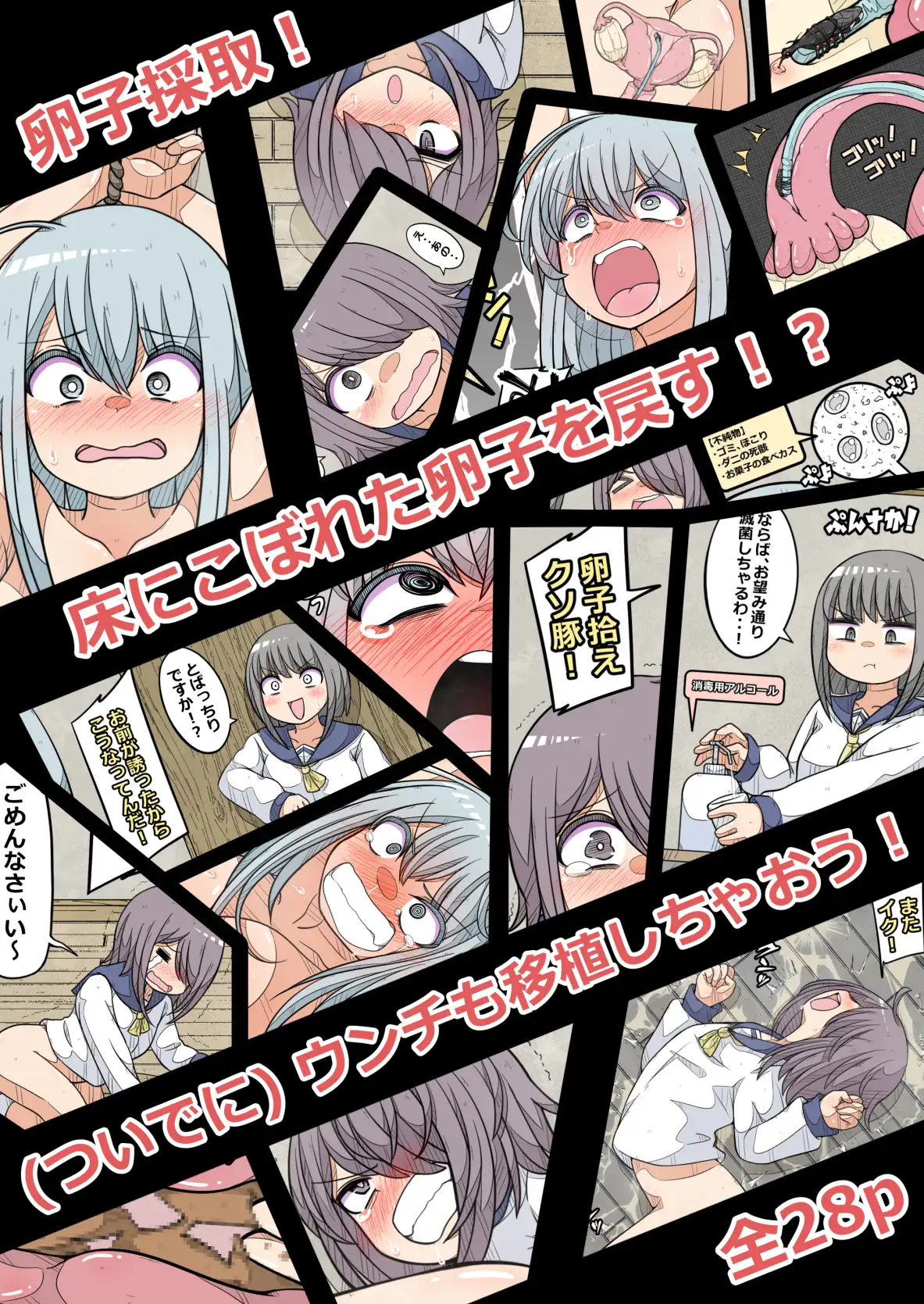卵巣快楽研究部(6)～陽キャの卵子を移植した～い！の巻き～ サンプル画像 6