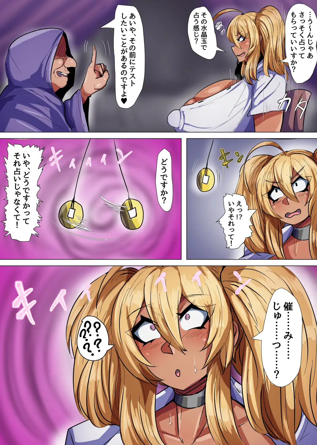 爆乳黒ギャルちゃんの日常！2 配 サンプル画像 5