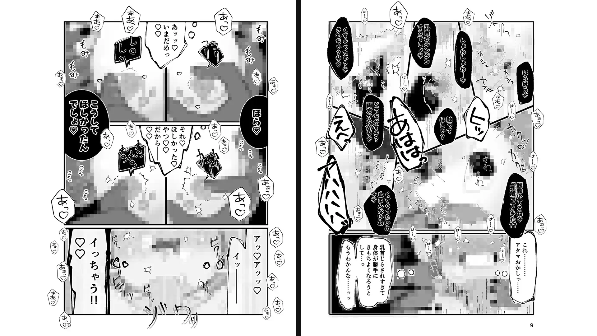 勇者ちゃん、くすぐりによわよわすぎる上に生やされる！ サンプル画像 4