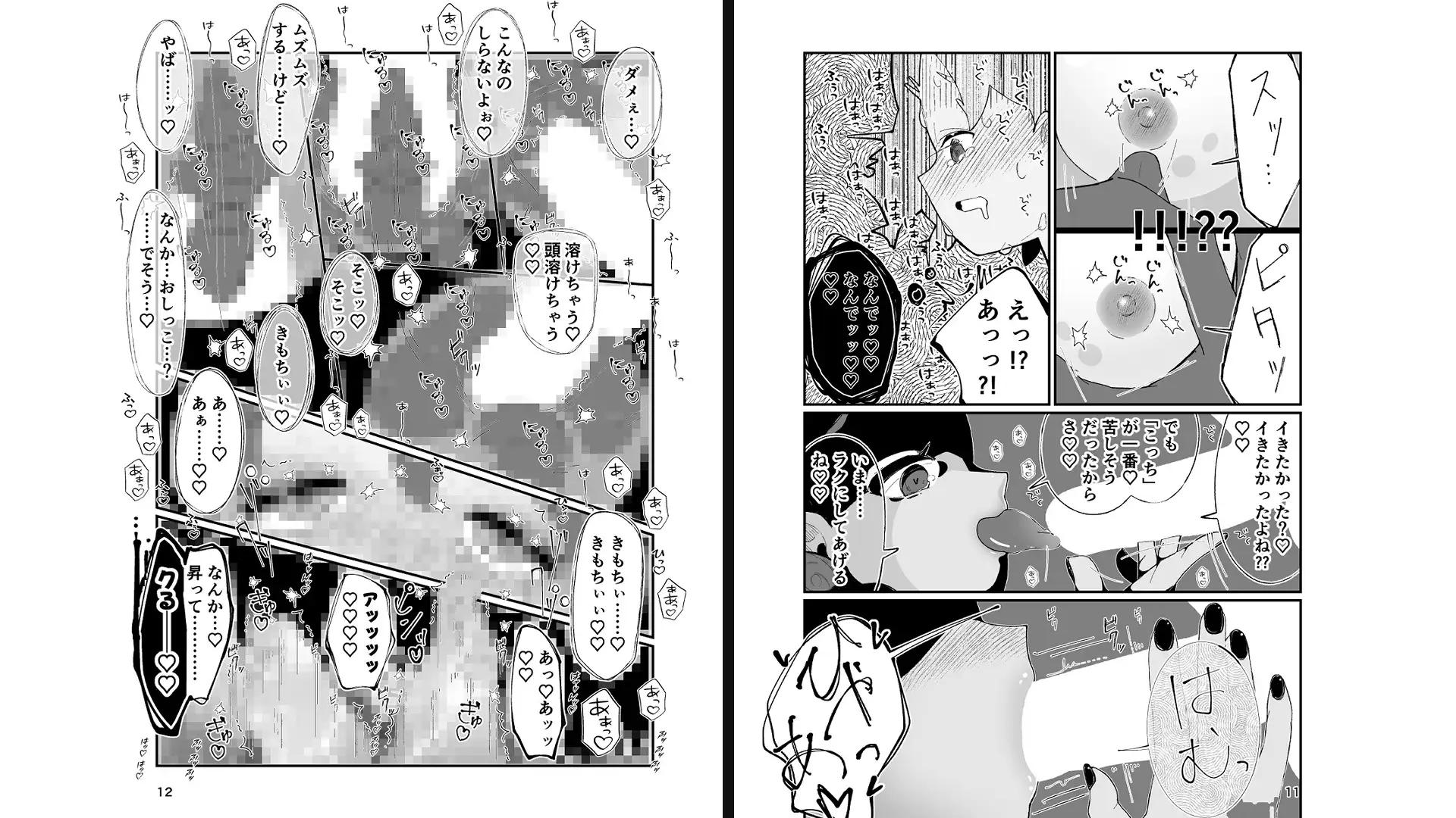 勇者ちゃん、くすぐりによわよわすぎる上に生やされる！ サンプル画像 5