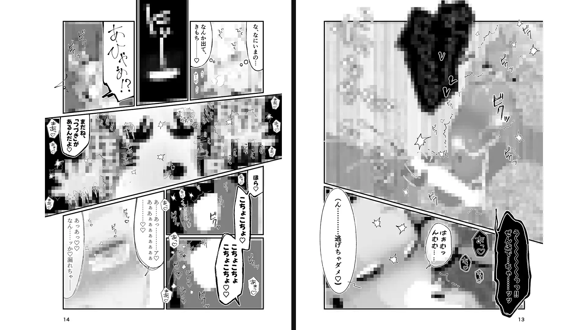 勇者ちゃん、くすぐりによわよわすぎる上に生やされる！ サンプル画像 6