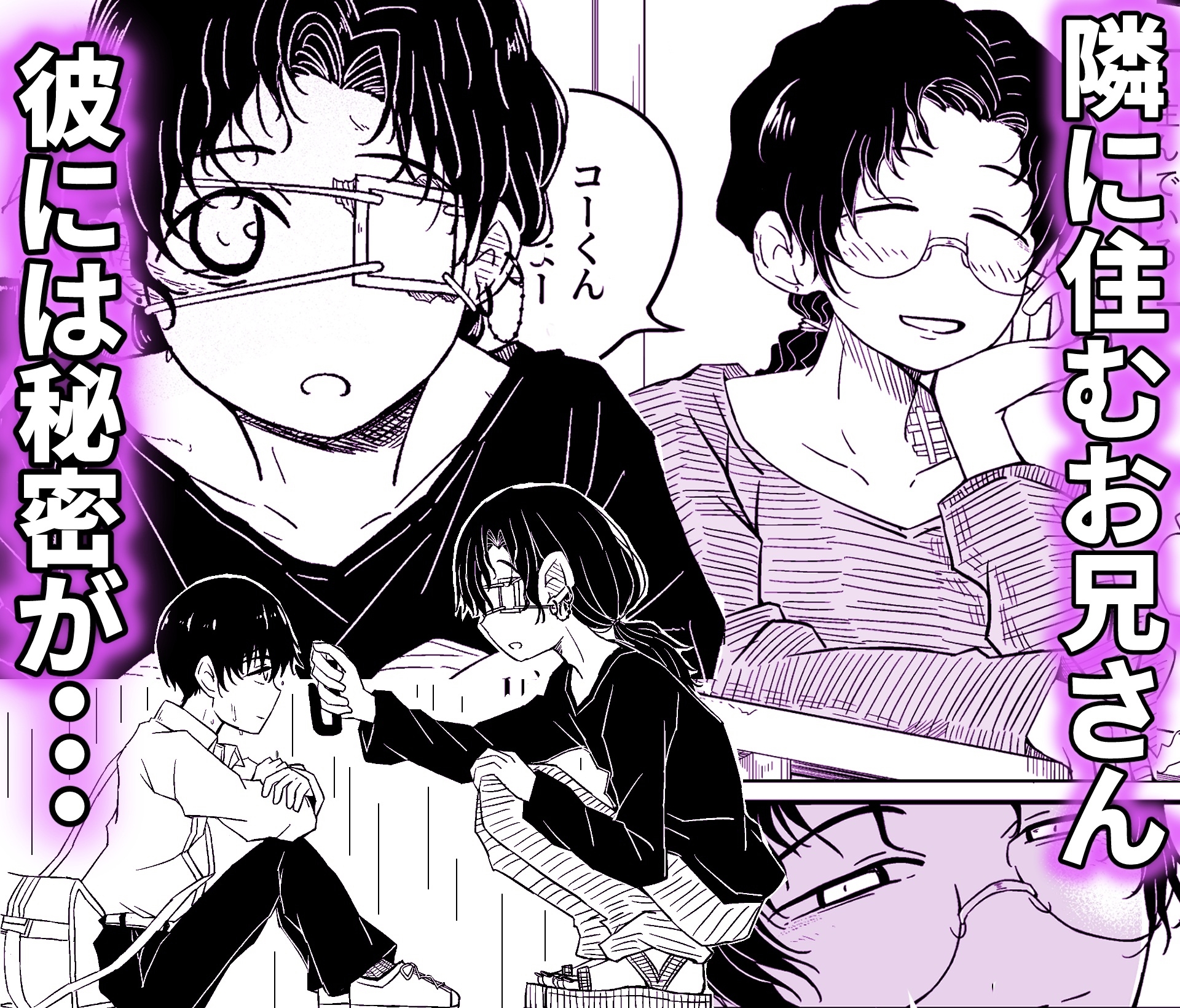 糖眼郷【男性向けBL合同本】 画像1