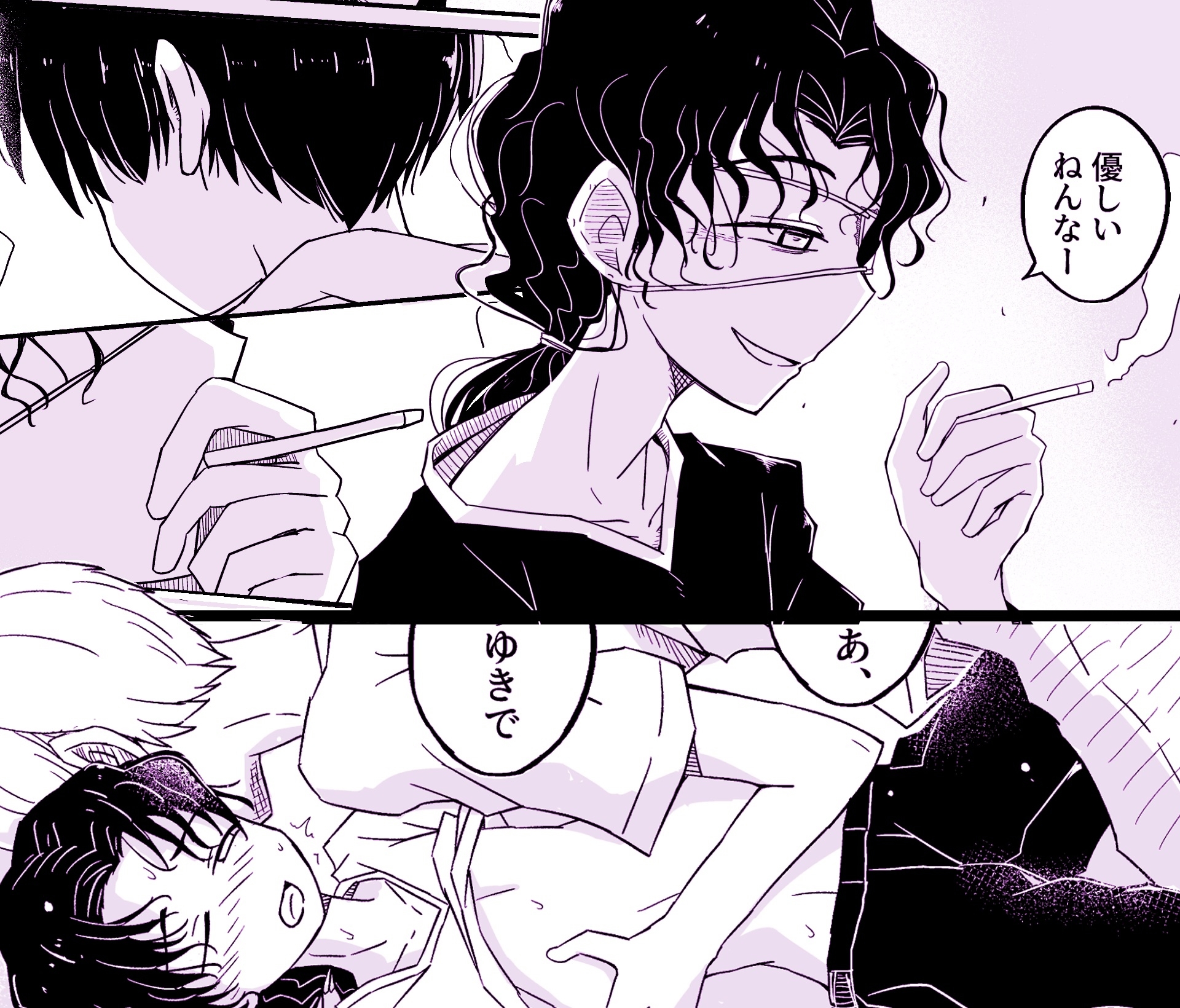 糖眼郷【男性向けBL合同本】 画像4
