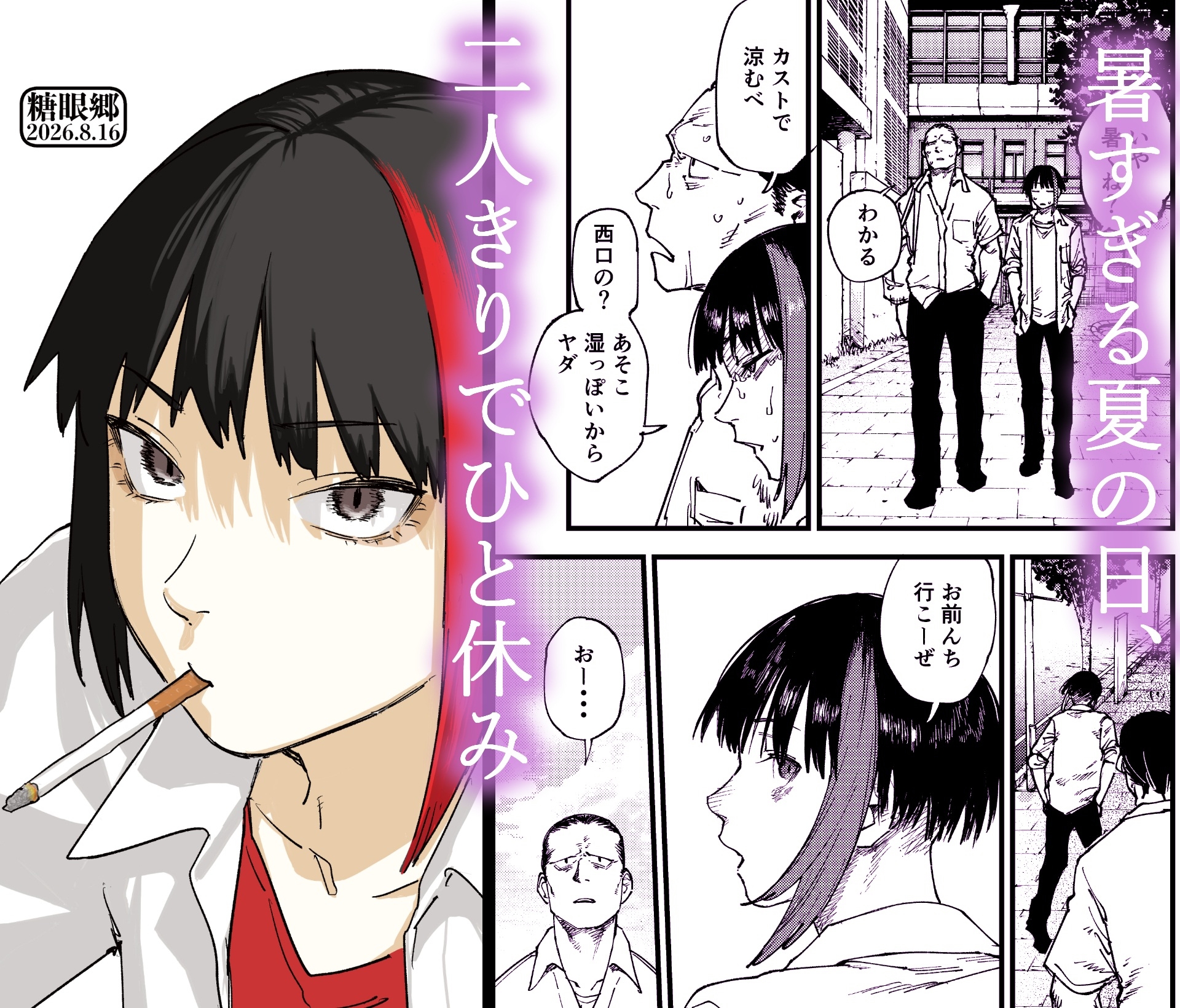 糖眼郷【男性向けBL合同本】 画像7