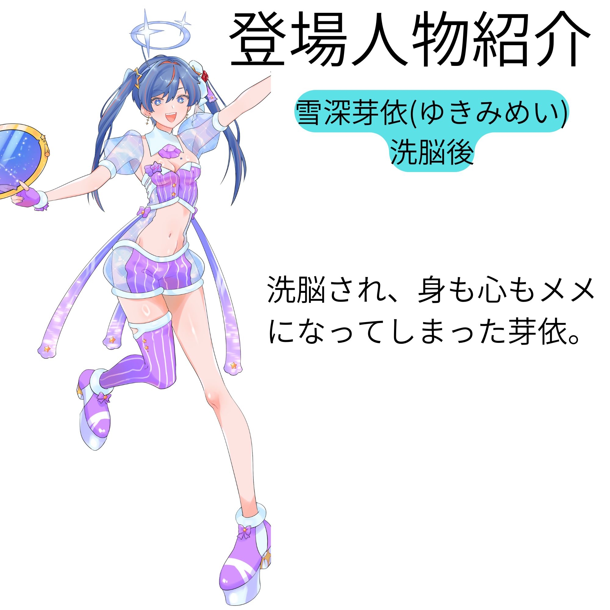 【機械洗脳】あなたたちは私の理想のVtuber ～不仲の二人が機械で人格上書きされて完璧な百合ユニットへと変わる～【KU100】