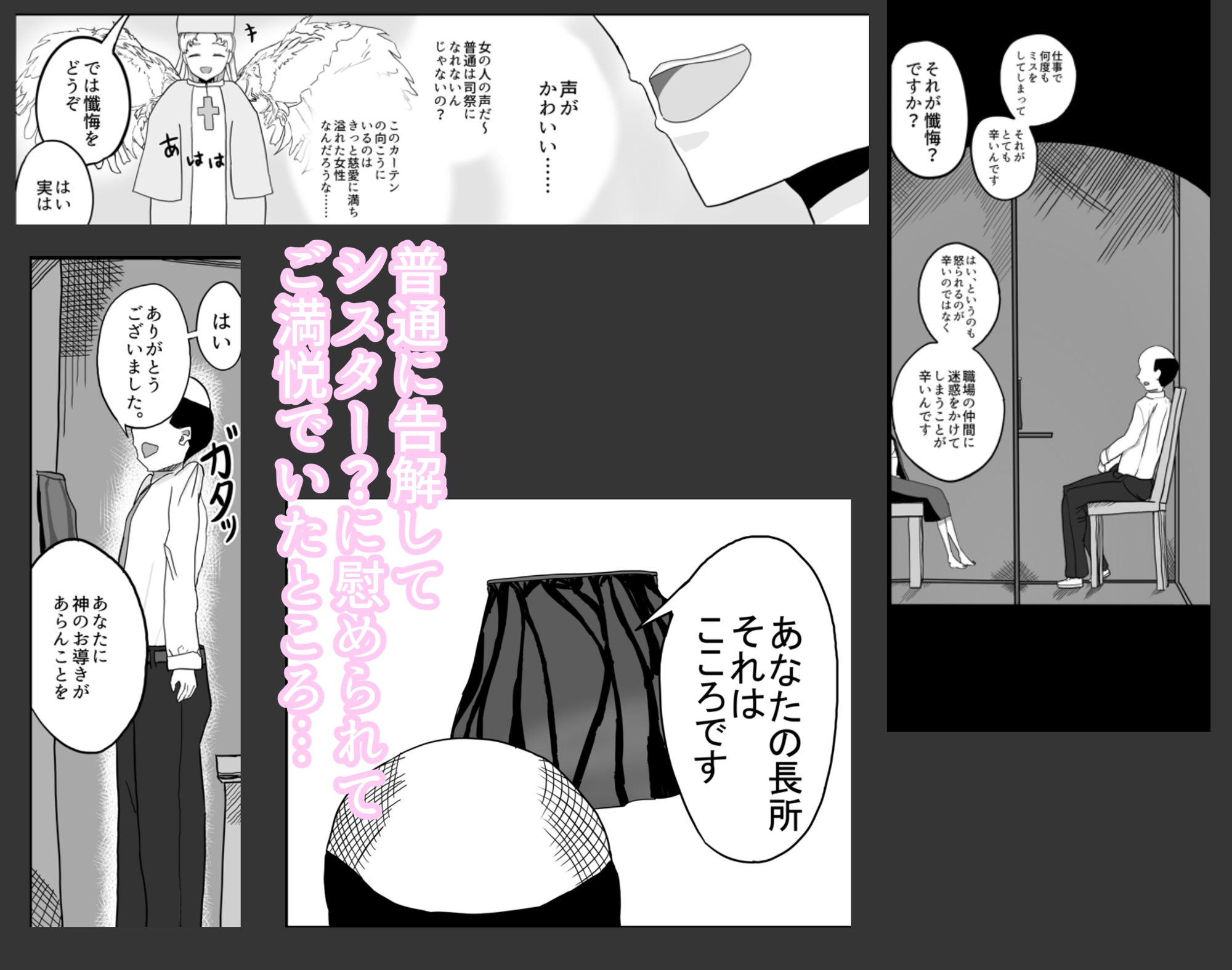 可哀想なJ〇シスターはロ〇コンおじさんに救いの光を求める