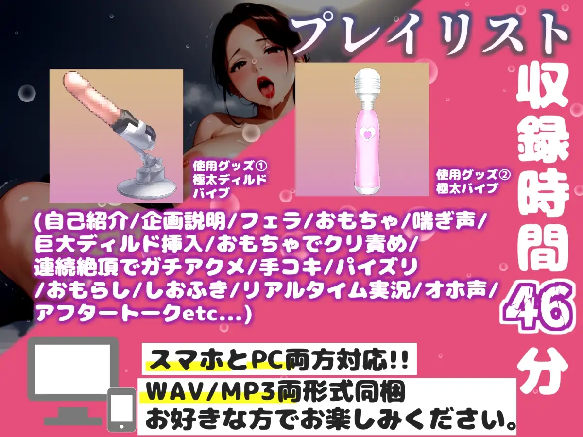 【リアル生サウンド】あ"あ"あ"...イグイグゥ~人気声優「中山 夕子」が某エロサイトでリスナーと相互オナニー✨極太ディルドを喉奥フェラしながら何度も連続絶頂✨ サンプル画像 3