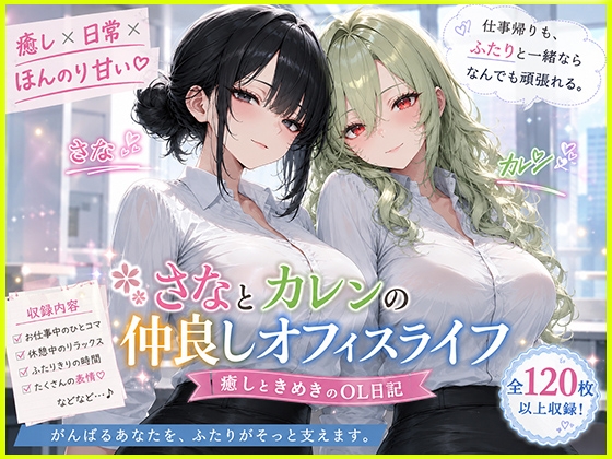 OLさんが都合よく性欲処理に使われてしまう話3