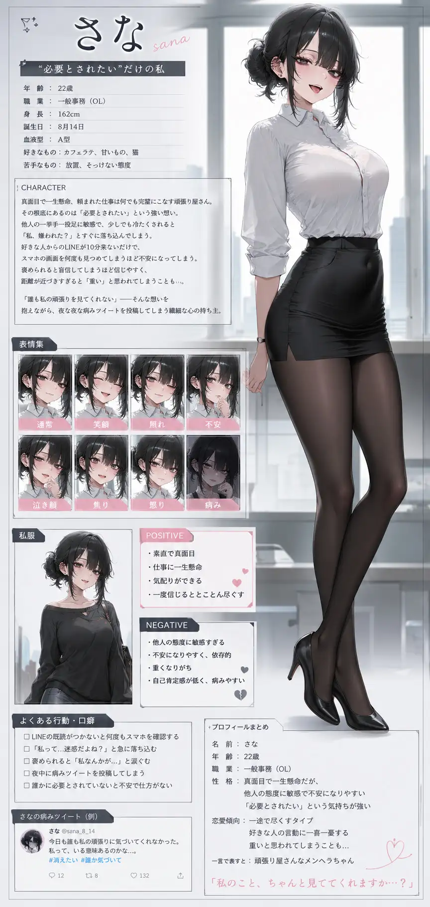 OLさんが都合よく性欲処理に使われてしまう話3 サンプル画像 8