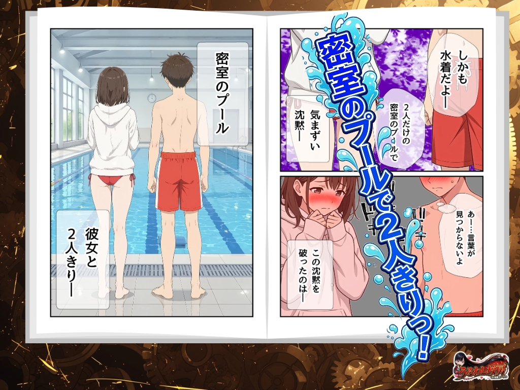 貸切密室プールで、はるるとの水着初体験～海外に行く彼女と最後の思い出～ サンプル2