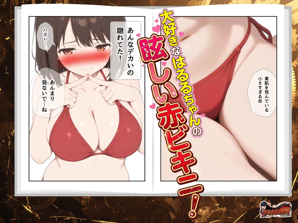 貸切密室プールで、はるるとの水着初体験～海外に行く彼女と最後の思い出～ サンプル4