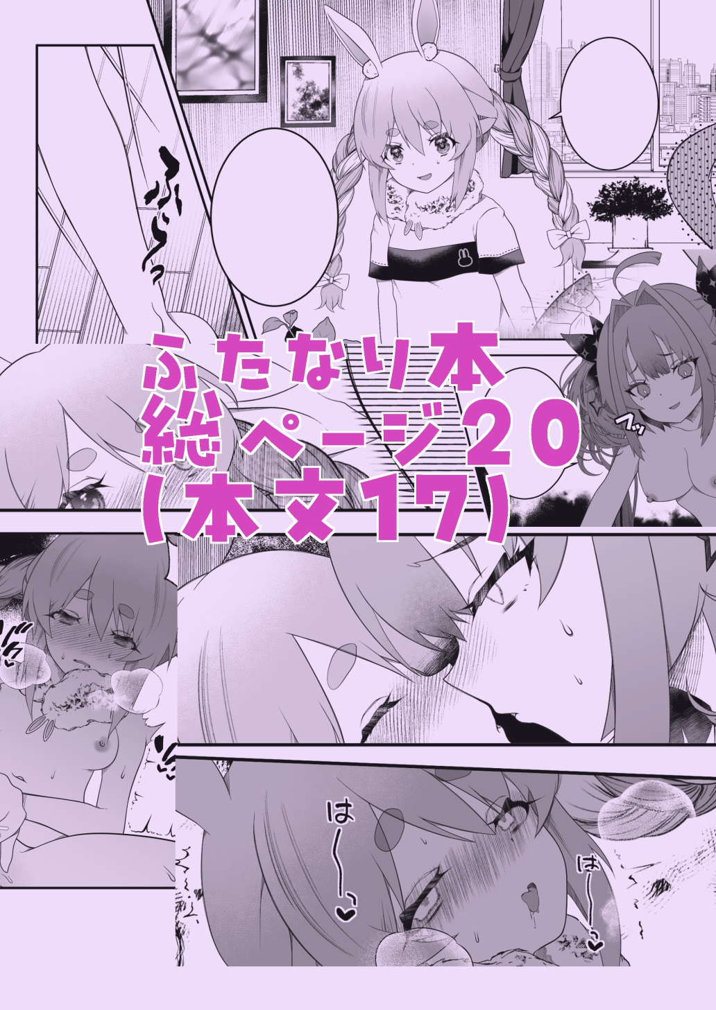 えっ!先輩発情期ってホンマですか? 画像3