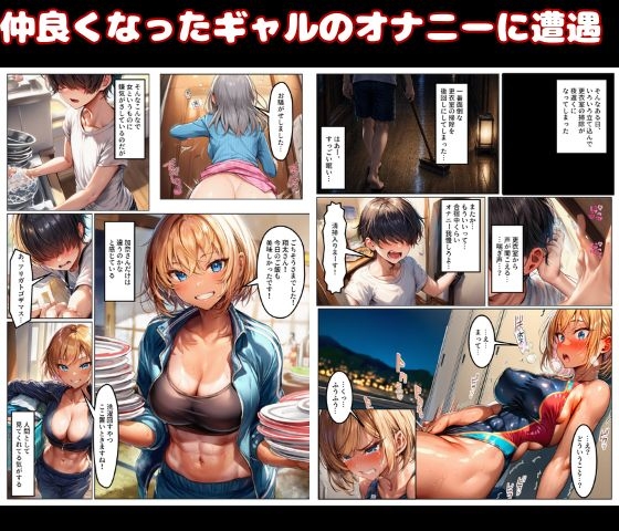 女子合宿所で男はボク1人！性欲旺盛なアスリート達と数珠繋ぎSEX サンプル2