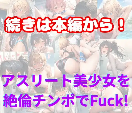 女子合宿所で男はボク1人！性欲旺盛なアスリート達と数珠繋ぎSEX サンプル画像 8