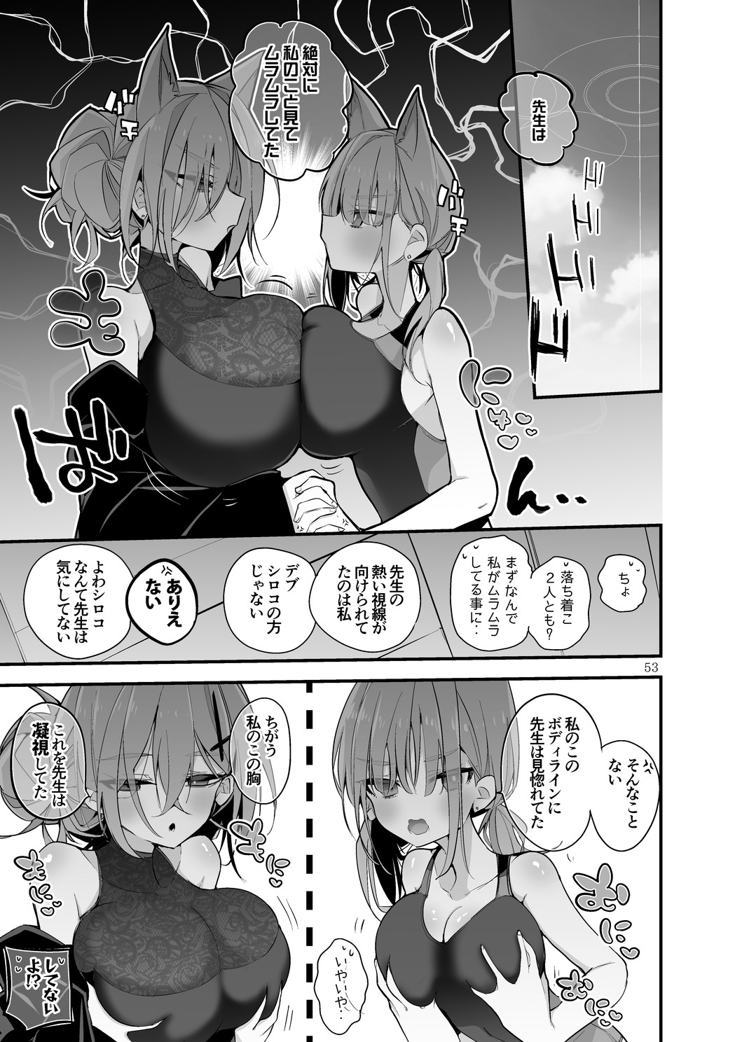 青春エロまとめ本7 画像1