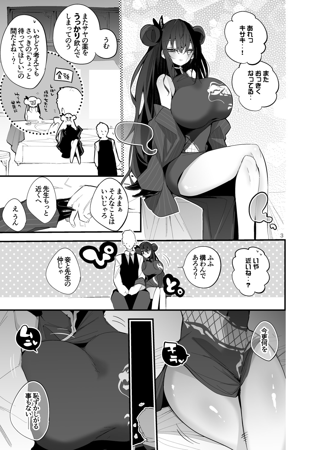 青春エロまとめ本7 画像2