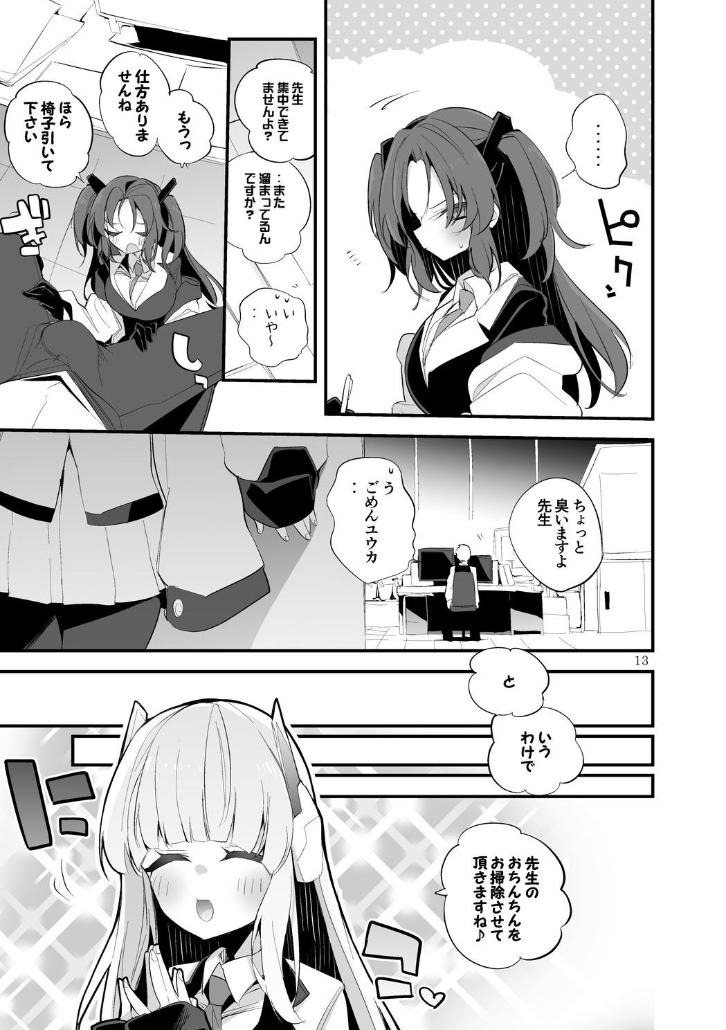 青春エロまとめ本7 画像3