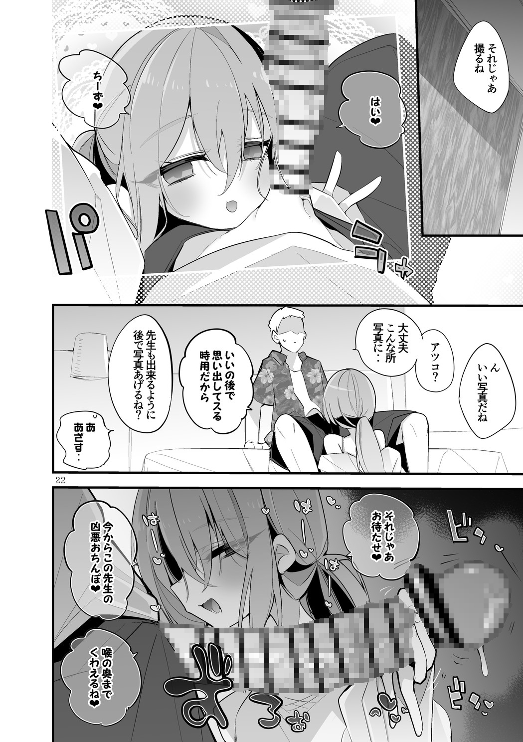 青春エロまとめ本7 画像4