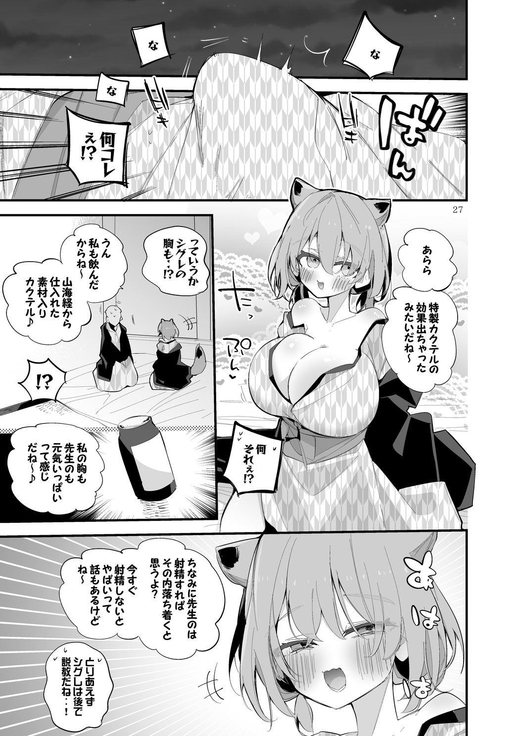 青春エロまとめ本7 画像5