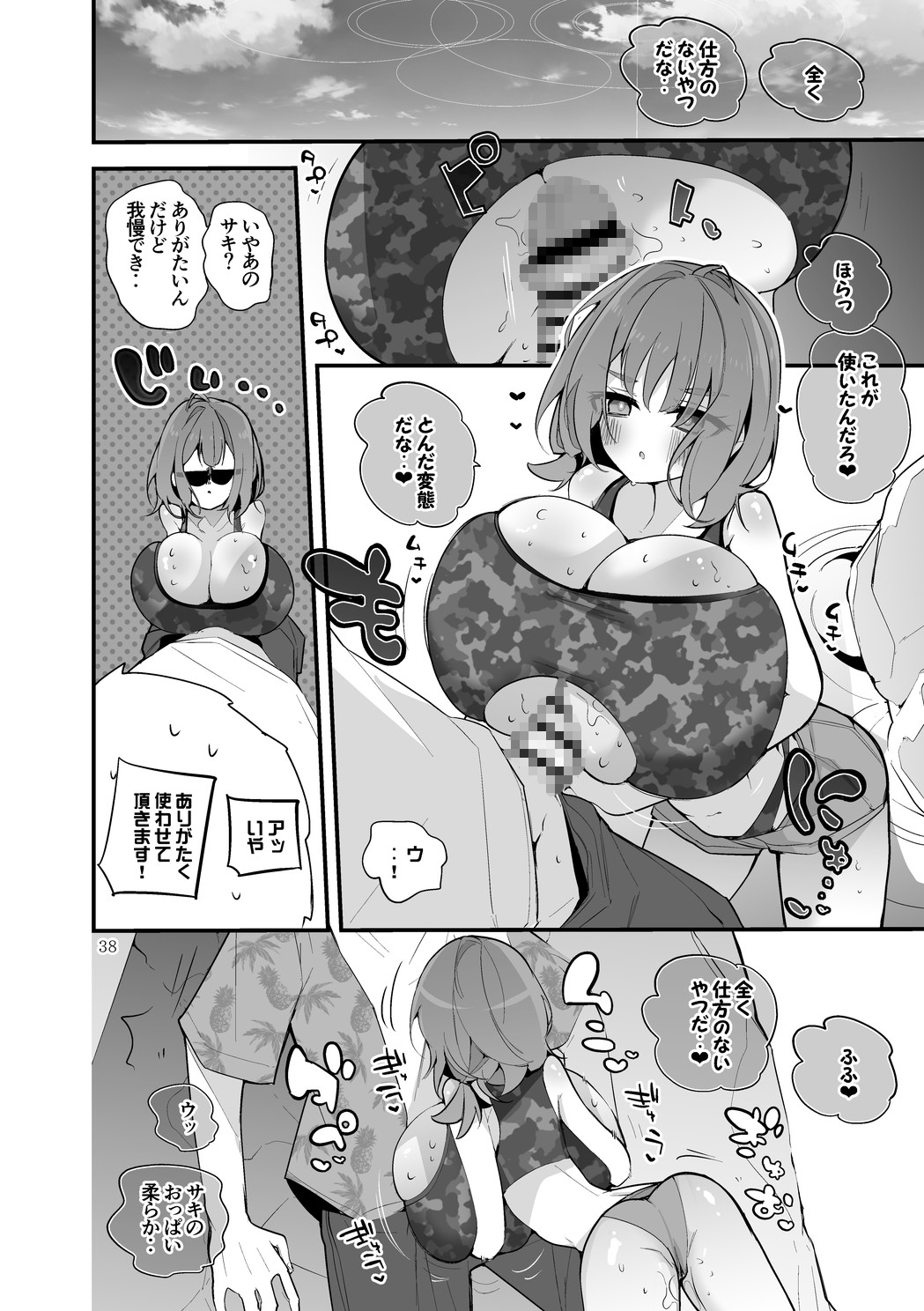 青春エロまとめ本7 画像6