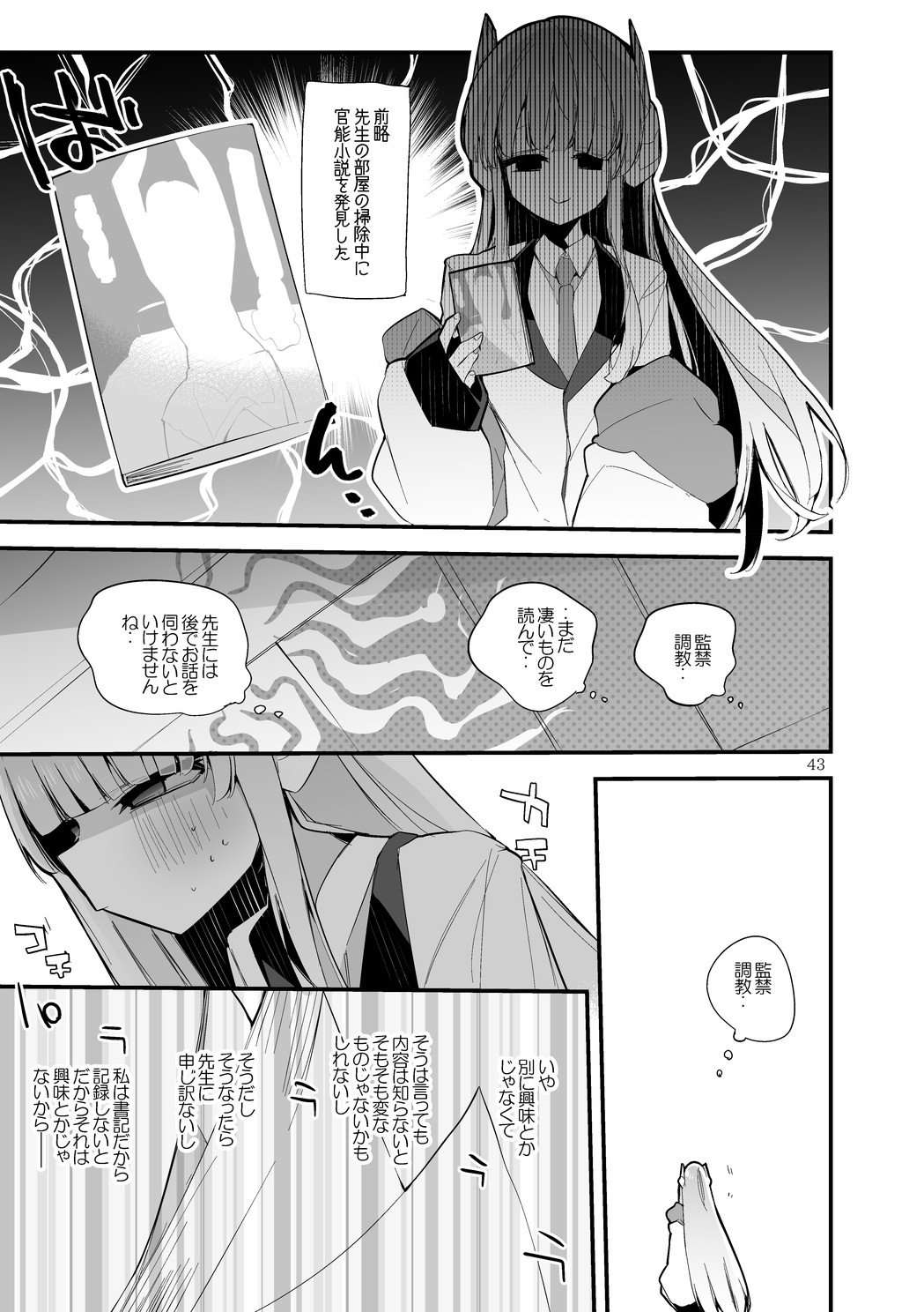 青春エロまとめ本7 画像7