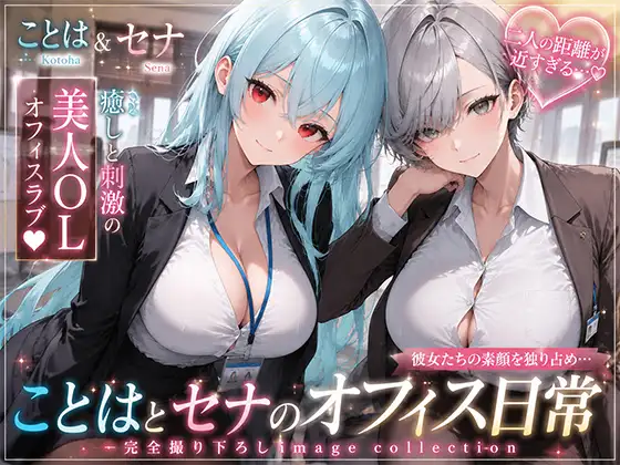 OLさんが都合よく性欲処理に使われてしまう話4 ジャケット画像