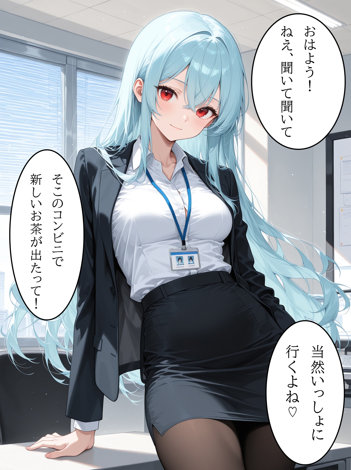 OLさんが都合よく性欲処理に使われてしまう話4 画像1
