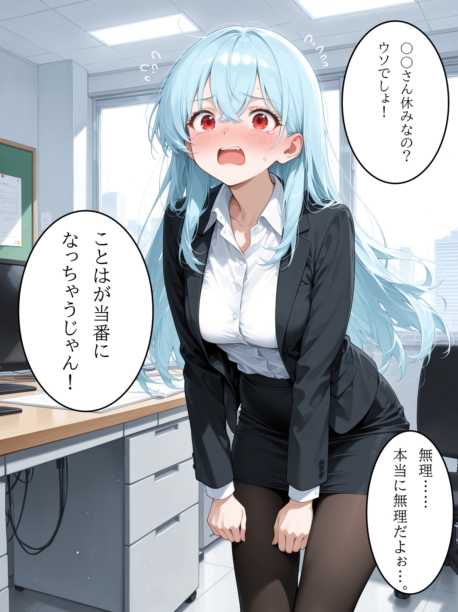 OLさんが都合よく性欲処理に使われてしまう話4 画像2