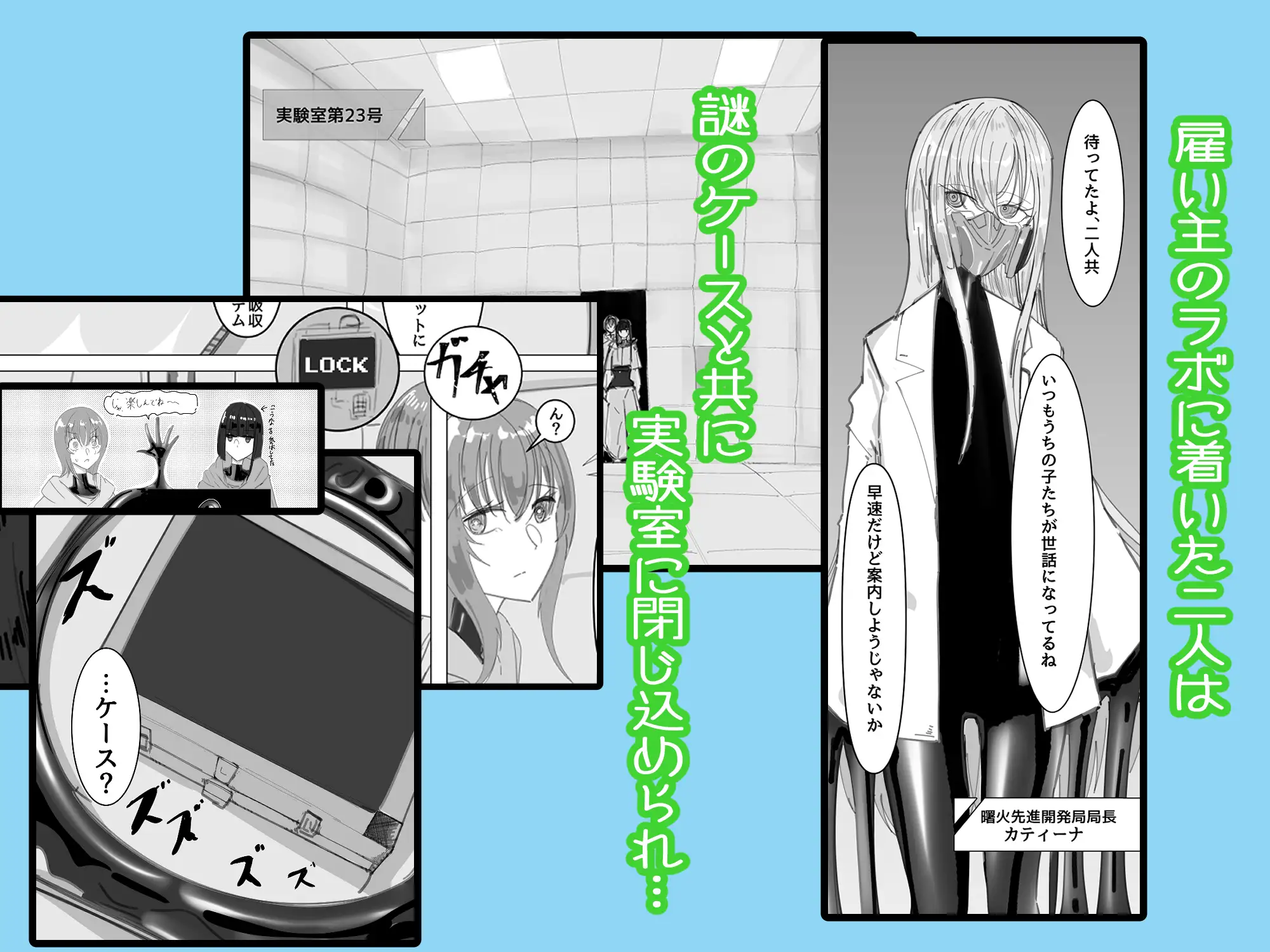 PSEUDO AMPUTEE SUIT サンプル画像 2